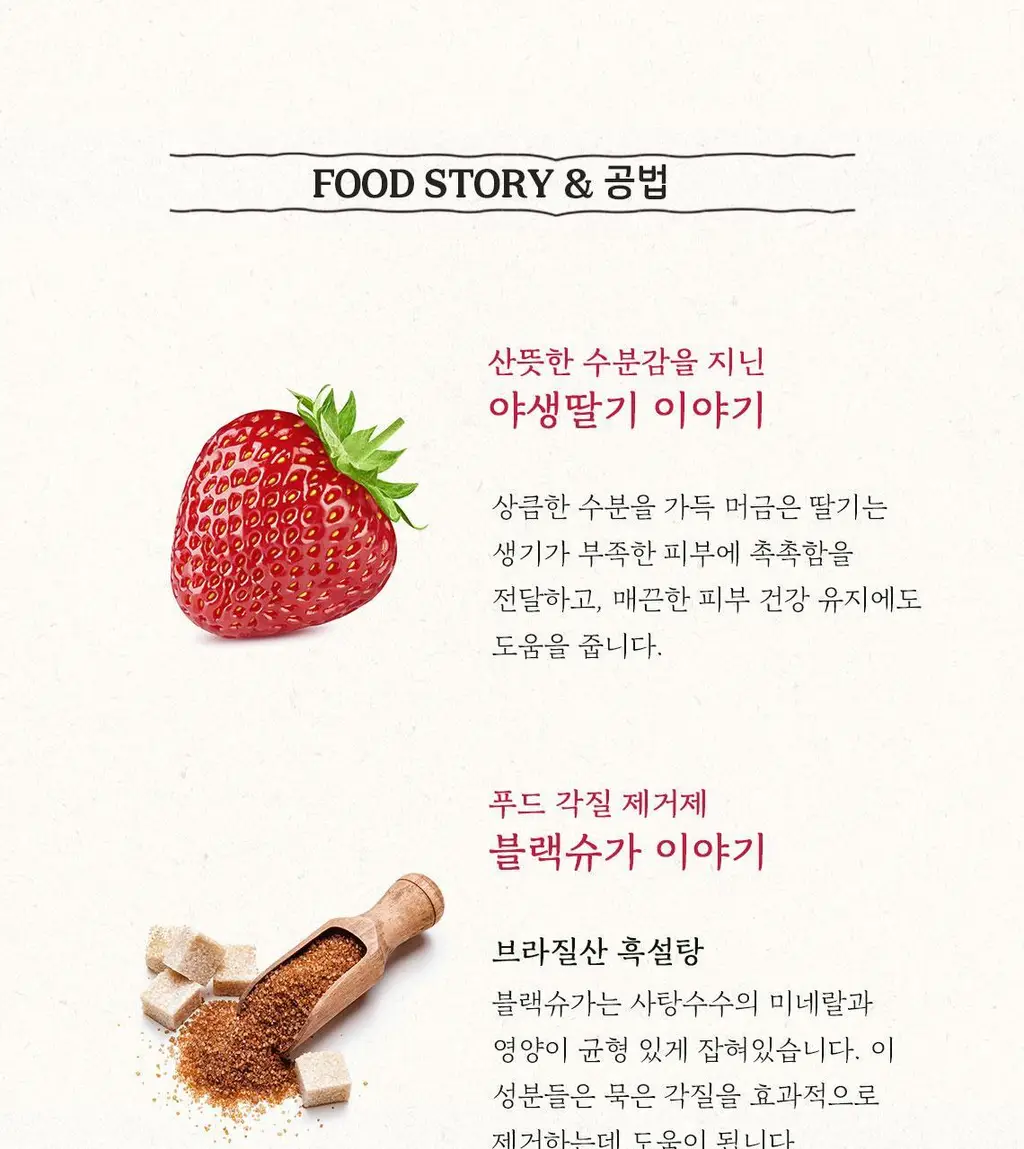 [홈케어] 스킨푸드 푸드 마스크 120g 8종 중 택1 상세페이지 9